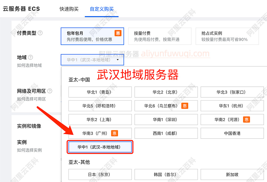 阿里云武汉服务器租赁优惠价格