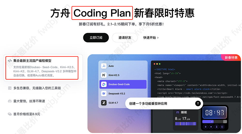 Coding Plan在哪买？阿里云、腾讯云、火山引擎、百度云购买链接整理 | 腾讯云百科